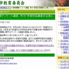 佐賀県武雄市、全国学力テストの学校別成績を公表 画像
