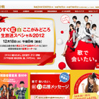 NHK紅白、曲目発表! ももクロ、きゃりー、嵐らアイドル勢はスペシャルメドレー 画像