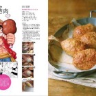 家庭でも“麦わらの一味”食卓が再現可能　「ワンピース」サンジが料理本を出版 画像