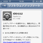 アップル、iOS「6.0.2」公開……iPhone 5/iPad miniのWi-Fi接続時のバグを修正  画像