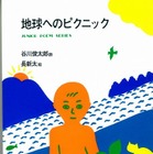 コンテン堂、詩集・児童書300冊の電子書籍を低価格で配信開始 画像