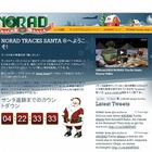 【クリスマス】サンタとトナカイを追跡　12月24日 画像