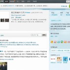 朝日新聞社、中国版Twitter「微博」でのフォロワーが100万人を突破 画像