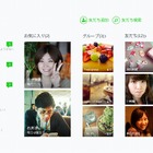 LINE、Windows 8版アプリを提供開始……スナップビューにも対応 画像