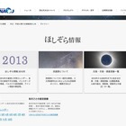 2013年の初日の出時刻を公開 画像