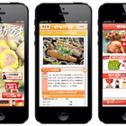 「くいしん坊!万才」で紹介された料理レシピを掲載…iOSアプリ「くいしん坊!万才 郷土料理レシピ」 画像