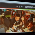 先進的自治体の教育ICT導入事例、全国の4自治体がDiTTシンポジウムに参加 画像