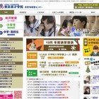 【小学校受験】東京英才学院、無料の模擬テスト&講演会 2月19日から 画像