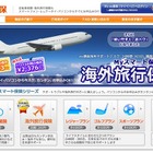 au損保、GPS防災ブザー付き携帯利用者に無料で保険を提供 画像