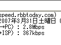 【こちらモバイル営業部】実効速度2.8Mbps！ イー・モバイルのデータ通信カード 画像