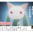 ミクシィ年賀状、『魔法少女まどか☆マギカ』『Fate/Zero』など新コンテンツが登場 画像