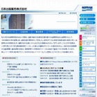 日販、大学向けに教科書電子化サービス…2013年4月開始 画像