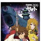 【年末年始】『宇宙戦艦ヤマト2199』プレムアムショップin紀伊国屋新宿本店 画像