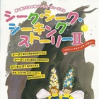 【年末年始】こどもの城 ファミリーミュージカル　1月3-7日 画像