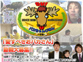 “最優秀おバカ”にWiiプレゼント&番組出演も!? 画像