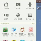 カカオトーク、新機能「トークPlus」リリース……Yahoo! JAPANのサービスなどと連携 画像