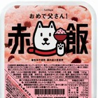 ソフトバンク、正月限定「おめで父さん！赤飯」 画像