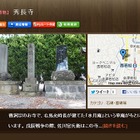 富士通と会津若松市、NHK大河ドラマ『八重の桜』にあわせ、観光ルートの計画支援サービス開始 画像