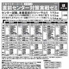【大学受験2013】Z会がセンター試験直前対策「実践ゼミ」と「分野別完成講座」 画像