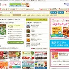 楽天レシピとJ:COM「ステキキッチン」、料理コンテンツを連携して共同提供 画像