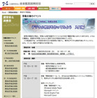 教員向けICT勉強会 入門編 2月23日 画像