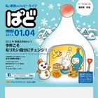 主婦たちが「一年の初めに始めたいこと」1位はダイエット 画像