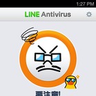 LINE、Android端末向けセキュリティアプリを無料公開……人気キャラ「ムーン」を採用 画像