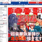 『月刊少年チャンピオン』連載陣が君の似顔絵を描く 画像