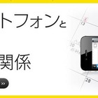 スマホ対応デジタル連動型ノート「スマレコノート」暗記学習 画像