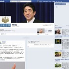 首相官邸、Facebookページを開設……LINE、mixiなどに続きソーシャルを強化 画像