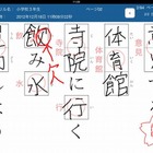 iPad教育アプリ「いっしょにまなぶ漢字ドリル」 画像