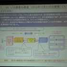 KDDI、年末年始の通信障害について説明……アクセス集中、設定・手順ミスなどが原因 画像