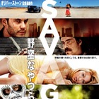 オリバー・ストーンが帰ってきた！……映画『野蛮なやつら/SAVAGES』［動画］ 画像