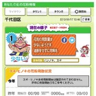 ドコモ、5段階で飛散状況を知らせる「あなたの街の花粉情報」アプリを配信開始 画像