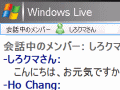 W-ZERO3でWindows Liveが使えるソフト「Windows Live for Windows Mobile」が公開 画像