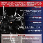 伝説のSFX映画『ガンヘッド』展　2月1-3日 画像