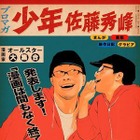 佐藤秀峰の新作マンガ『描男 kakuo』　ニコニコで配信 画像