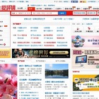 NEC、台湾でO2O事業を展開……台湾の飲食クチコミサイト「iPeen」と提携 画像