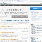 livedoor Wireless、4月30日でサービス終了 画像