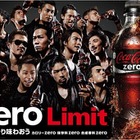 Coca-Cola Zero×EXILEの大型プロジェクトが始動……さらなる進化を目指す「Zero Limit」とは？ 画像
