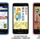 シャープ、児童書配信サービスを2月1日より開始 画像