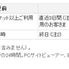 au、ケータイのデータ通信速度の制御条件を「前々月」から「直近3日間」に変更 画像