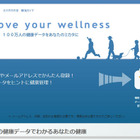 100万人の健康データと比較できる健康サポートサイト「wellcan」ベータ版オープン 画像