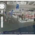 Googleストリートビュー、駅構内・空港屋内の登録開始……空港屋内は世界初 画像