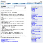 【大学受験2013】2/6は大雪の恐れ、各大学の対応 画像