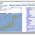 広い範囲で降雪、首都圏でも大雪のおそれ……気象庁、5-6日予報 画像