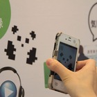 【page2013】QRより簡単!マーカー画像を用意するだけ、自由度の高いARサービス 画像