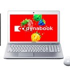 東芝、「dynabook」2013年春モデル……全機種Office 2013搭載、テレビ機能を強化、 画像