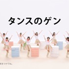 HKT48がタンス・ダンス！……タンスのゲンTV-CM 画像