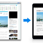 livedoor Blog、ブログを電子書籍化する「EPUB書き出し機能」を本格提供 画像